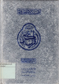Image of Al-Qur'an